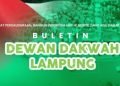 [DOWNLOAD] BULETIN DEWAN DAKWAH LAMPUNG EDISI DESEMBER 2023